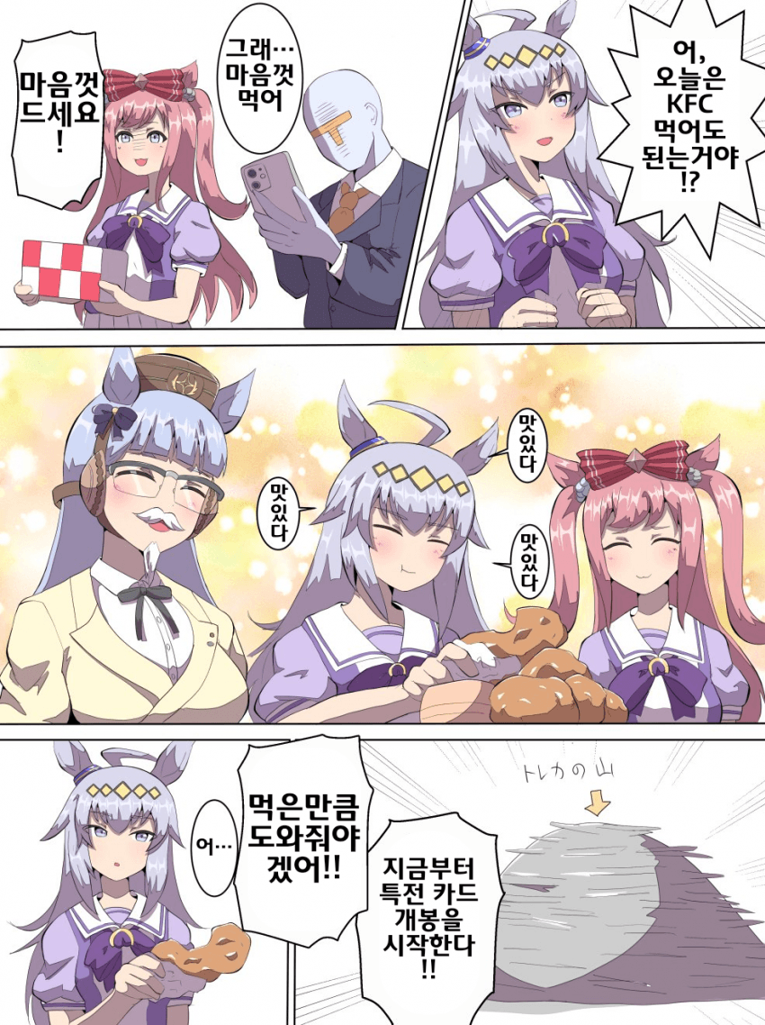[たこバター]KFC먹으면서 한 망상