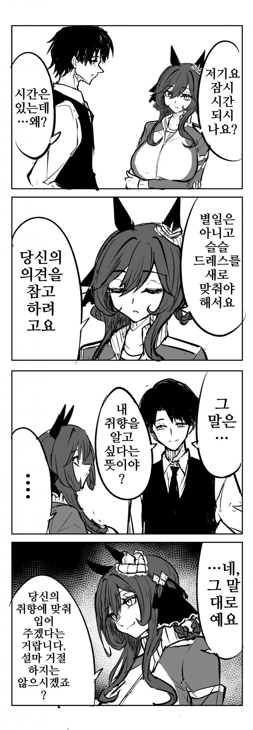 [ゴゴゴ]트레이너 취향에 맞춰주는 젠틸돈나