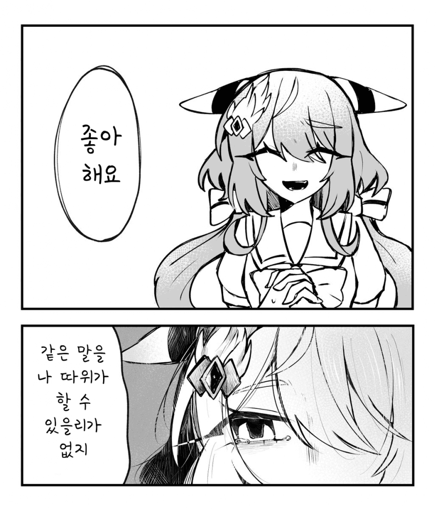 [睡眠不足]자신의 마음에 솔직해진 바리