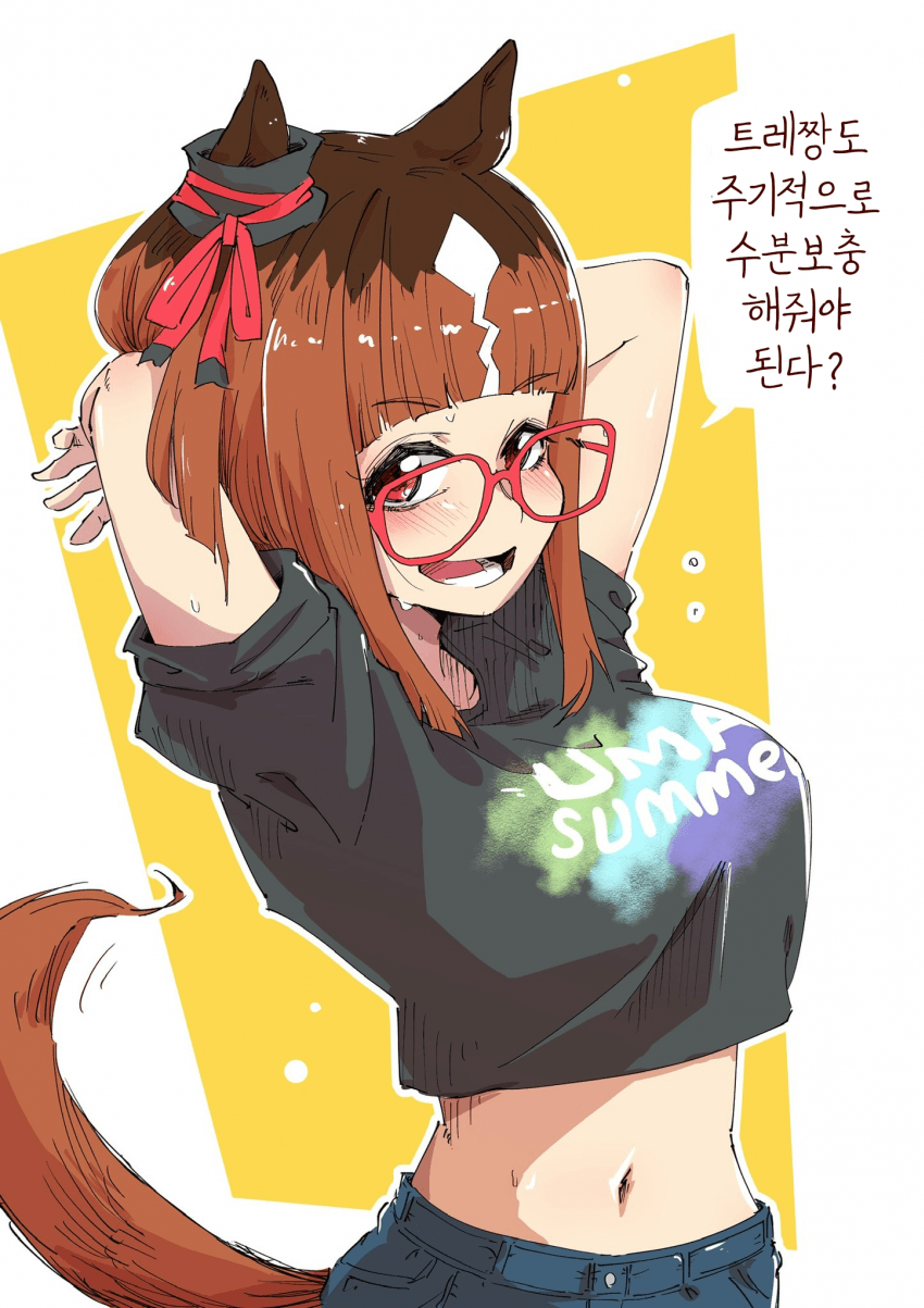 [ぼぶ]UMA/Summer 트랜이 좋다
