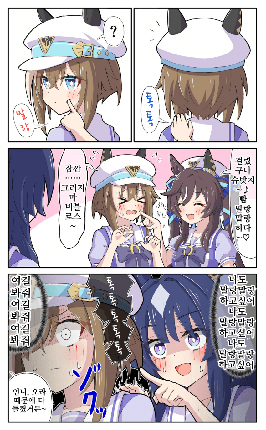 [糖士郎]말랑말랑 슈밧치
