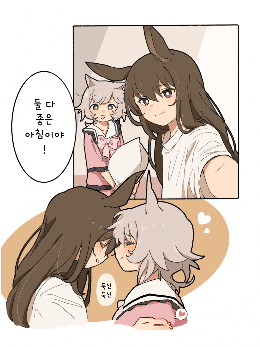 [矢野]아침