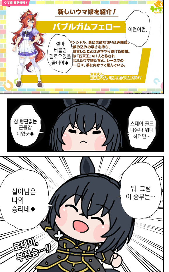 활! 부! 킨이로 료테이 부활!