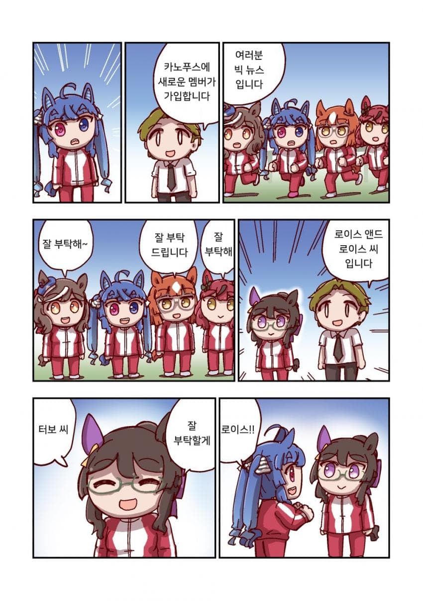 [ねこ号] 로이스 앤드 로이스와 카노푸스