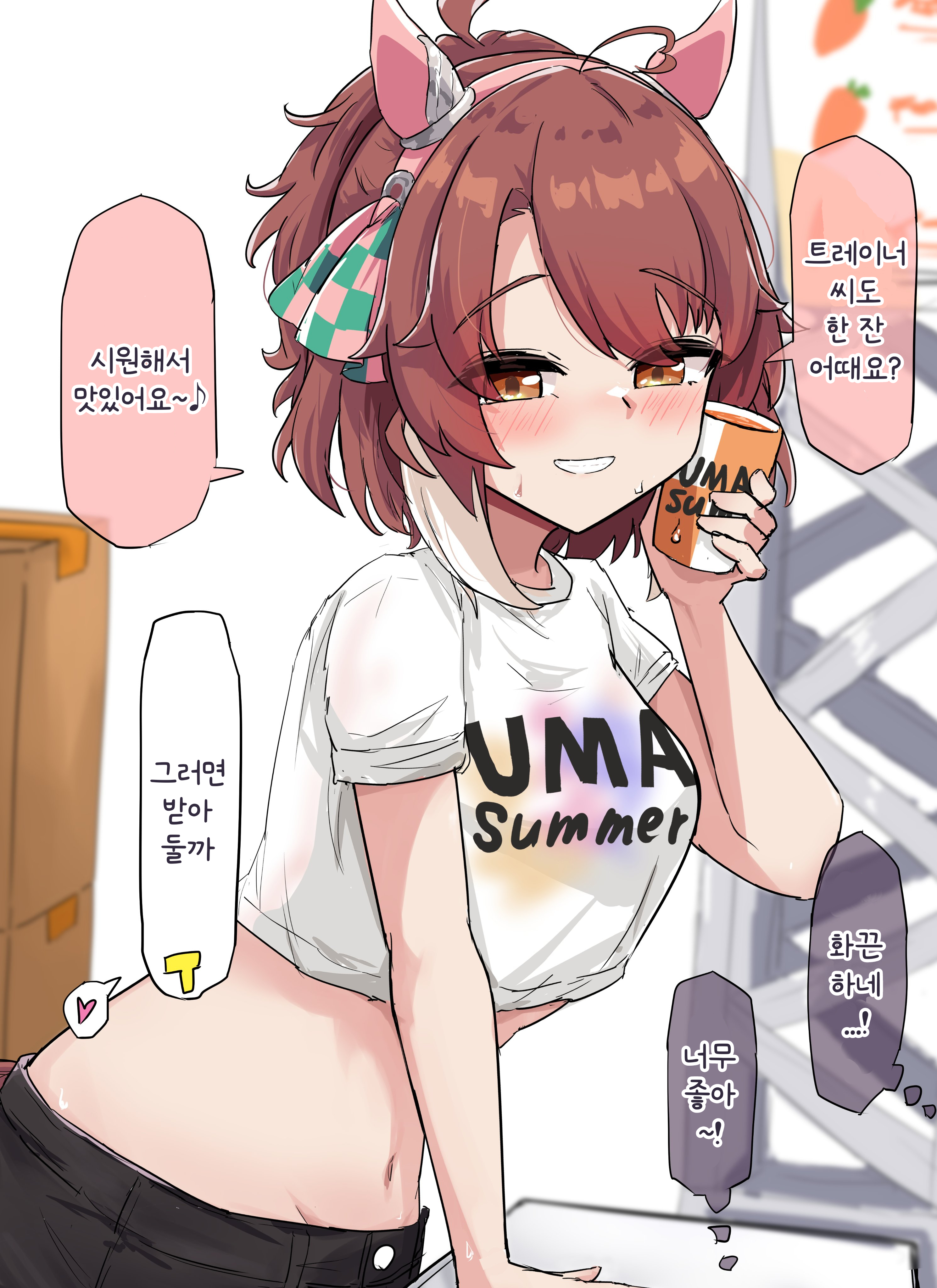 [グレイブックス] 음료수 주는 단츠