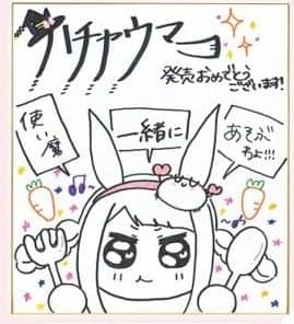 카와이네~!!/코와이네......
