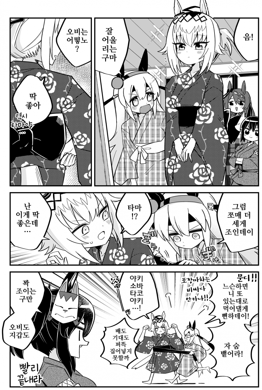 [久立貢]오구타마 렛츠 고 여름축제