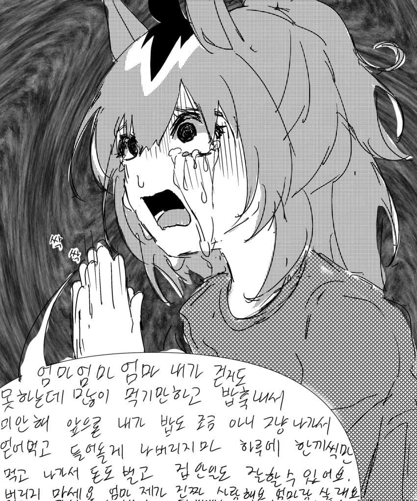 조금 더 불행한 세계선의 오구리의 무료한 일상