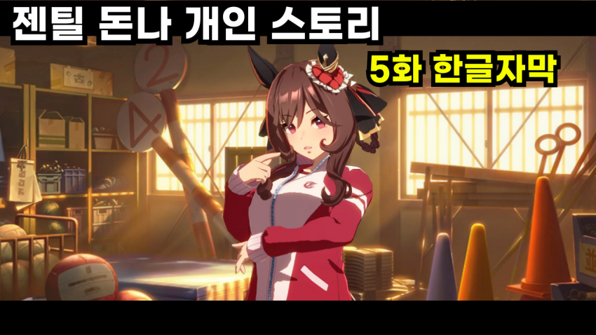 젠틸 개인스 5화 핫산