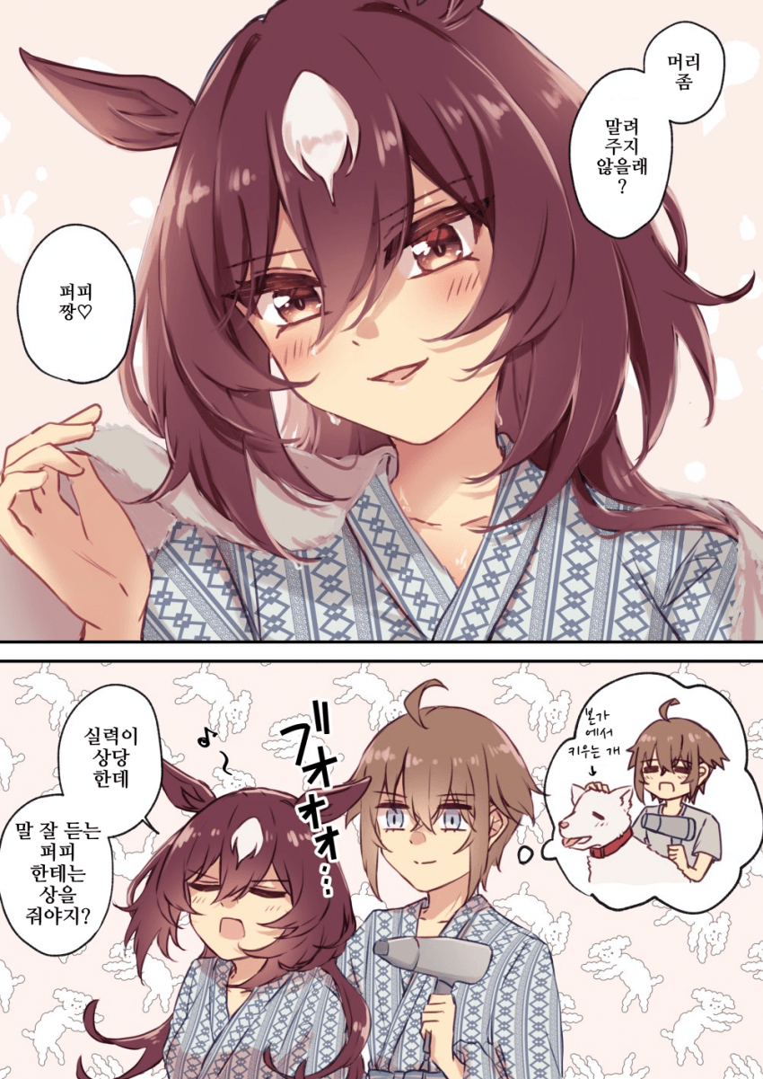[ゆぐれ]친애도 MAX 온천여행