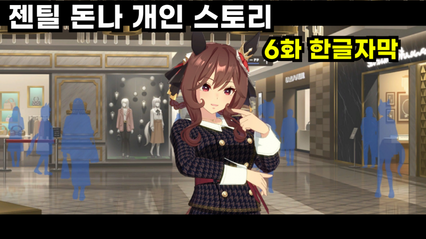 불타는 갤을 잠재울 젠틸 개인스 6화 핫산