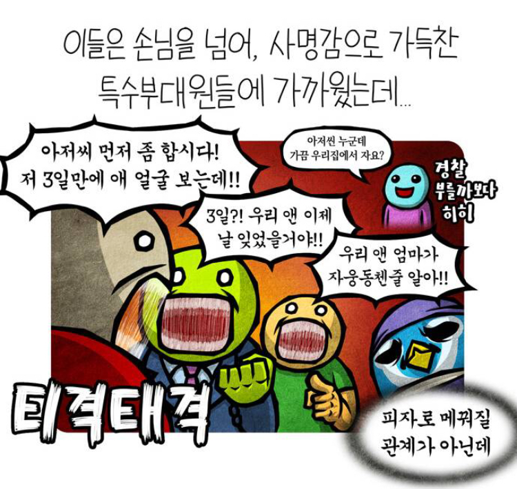 시비)개그성으로 김빠지게 끝나는 것도 괜찮지 않을까