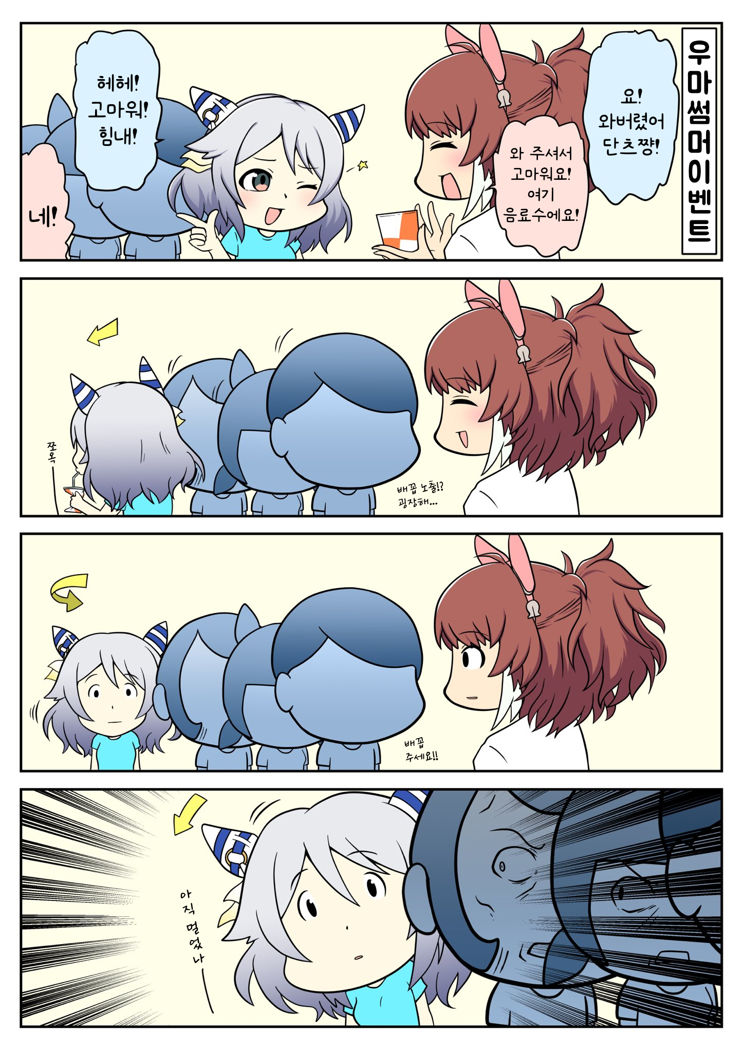[プードッグ] 뭐야 저 녀석