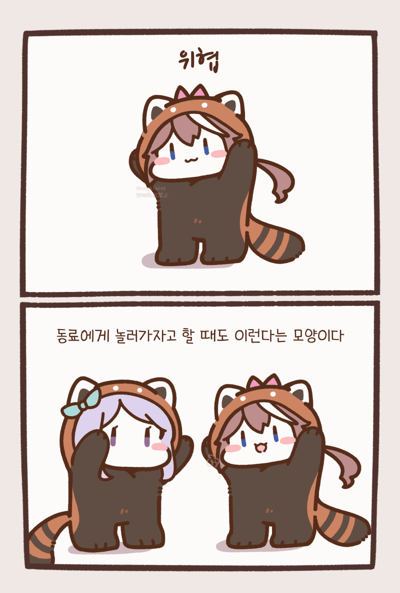 [しらほし]위협