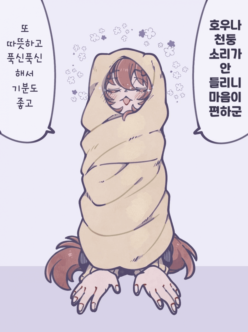 [とら時雨]수건둘둘 타키온