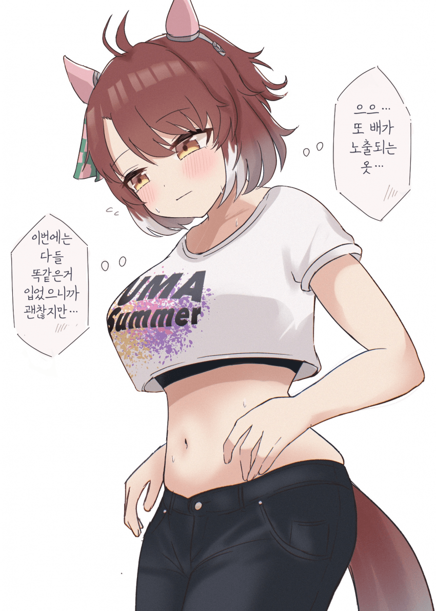 [かにたま]이번 옷도 배 노출