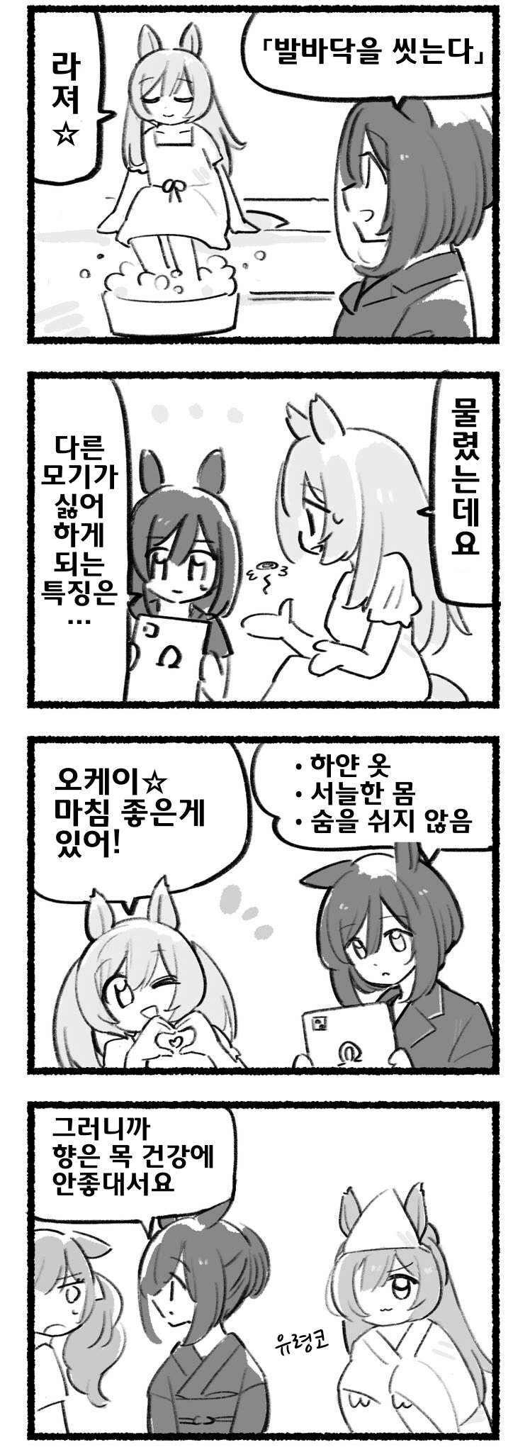 [都路]매일 팔코☆ 218