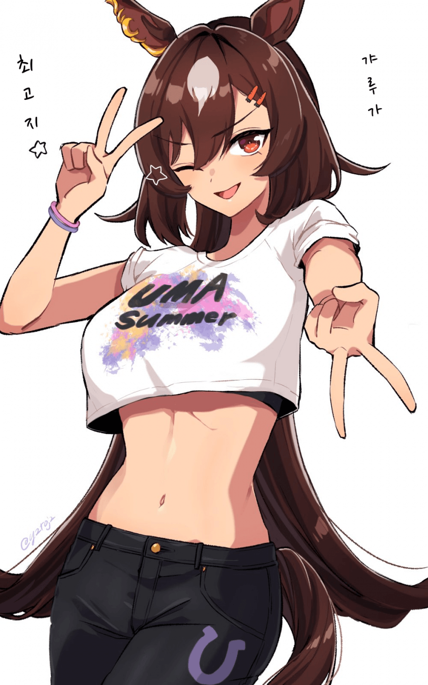 [湯治]UMA/Summer 시리우스