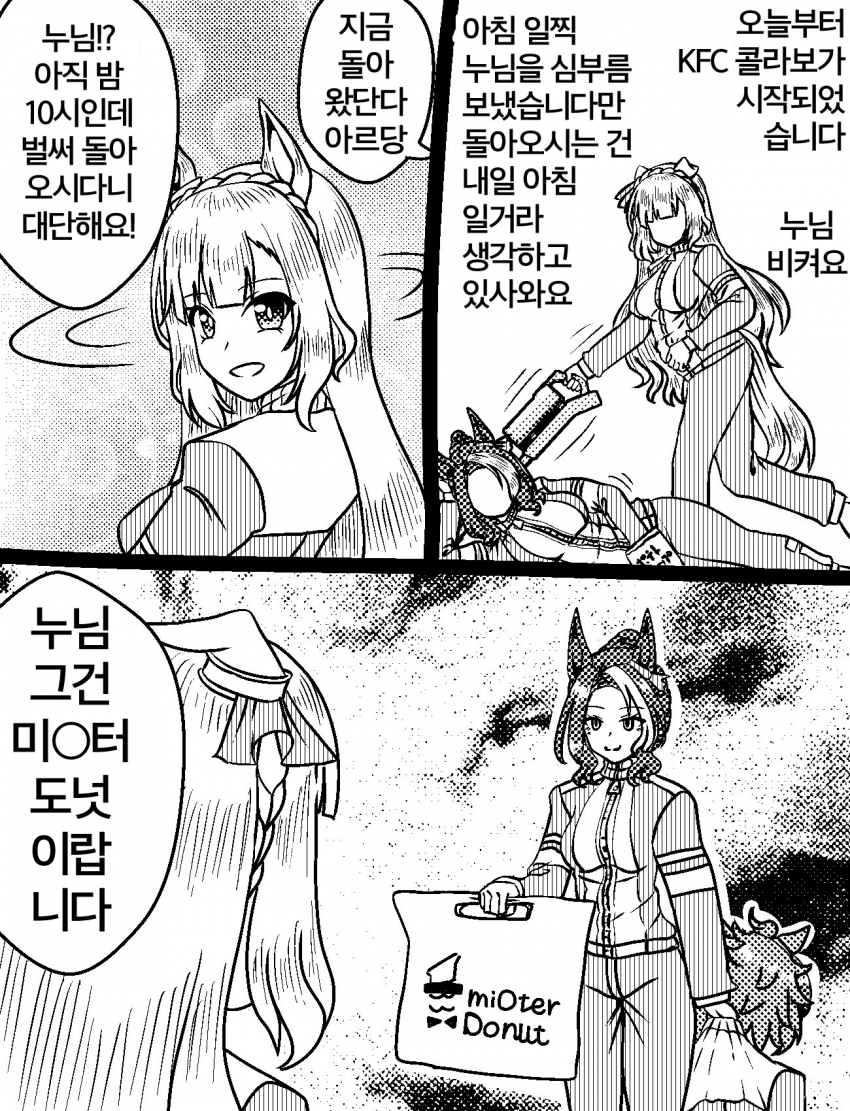 [づだぐん] 나카야마 주변은 딜리버리 지역 밖이었습니다