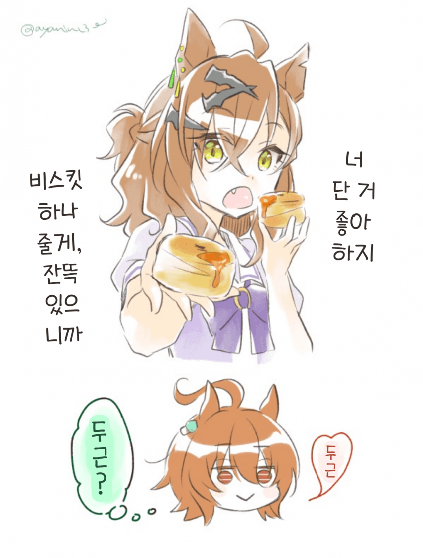 [ちぎょ]먹을걸로 꼬시는 포켓