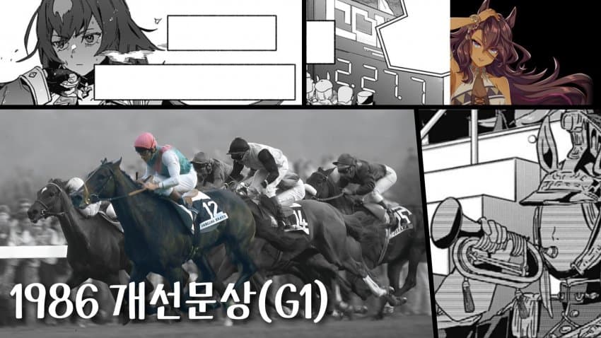 다음 경마 핫산 썸네일.l'arc