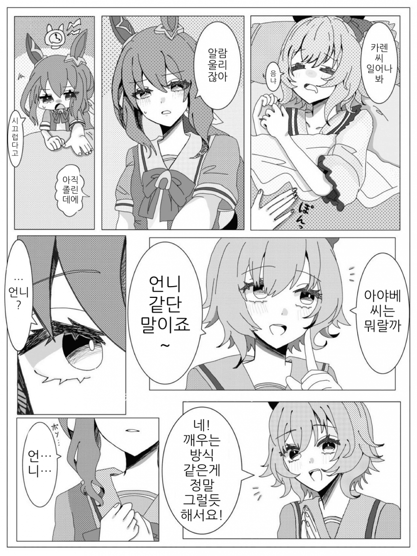 [のりたまごはん]언니