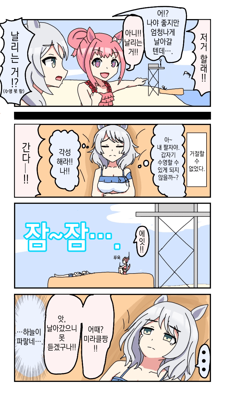 [はこべら] 블롭점프