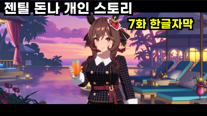 젠틸 개인스 7화 핫산 - 完