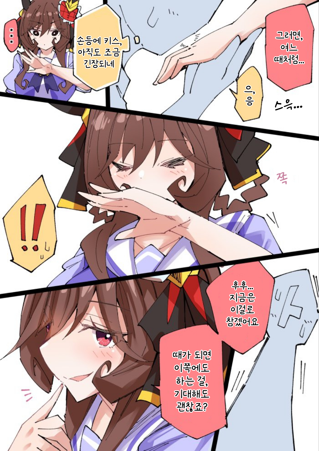 [ノダチ] 입맞춤과 젠틸돈나