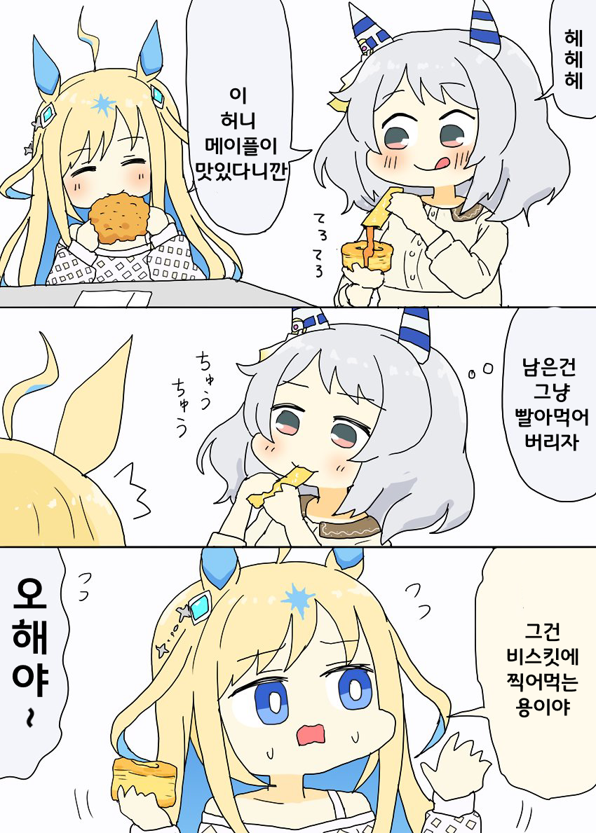 [明日葉トモロウ]KFC먹는 미라유니