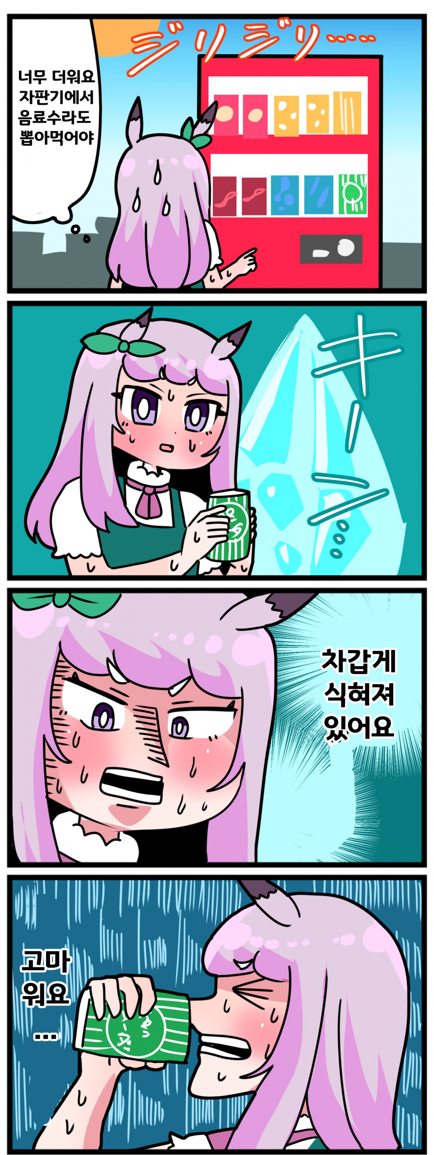 [中音ナタ]도박묵시록 마꾸잉