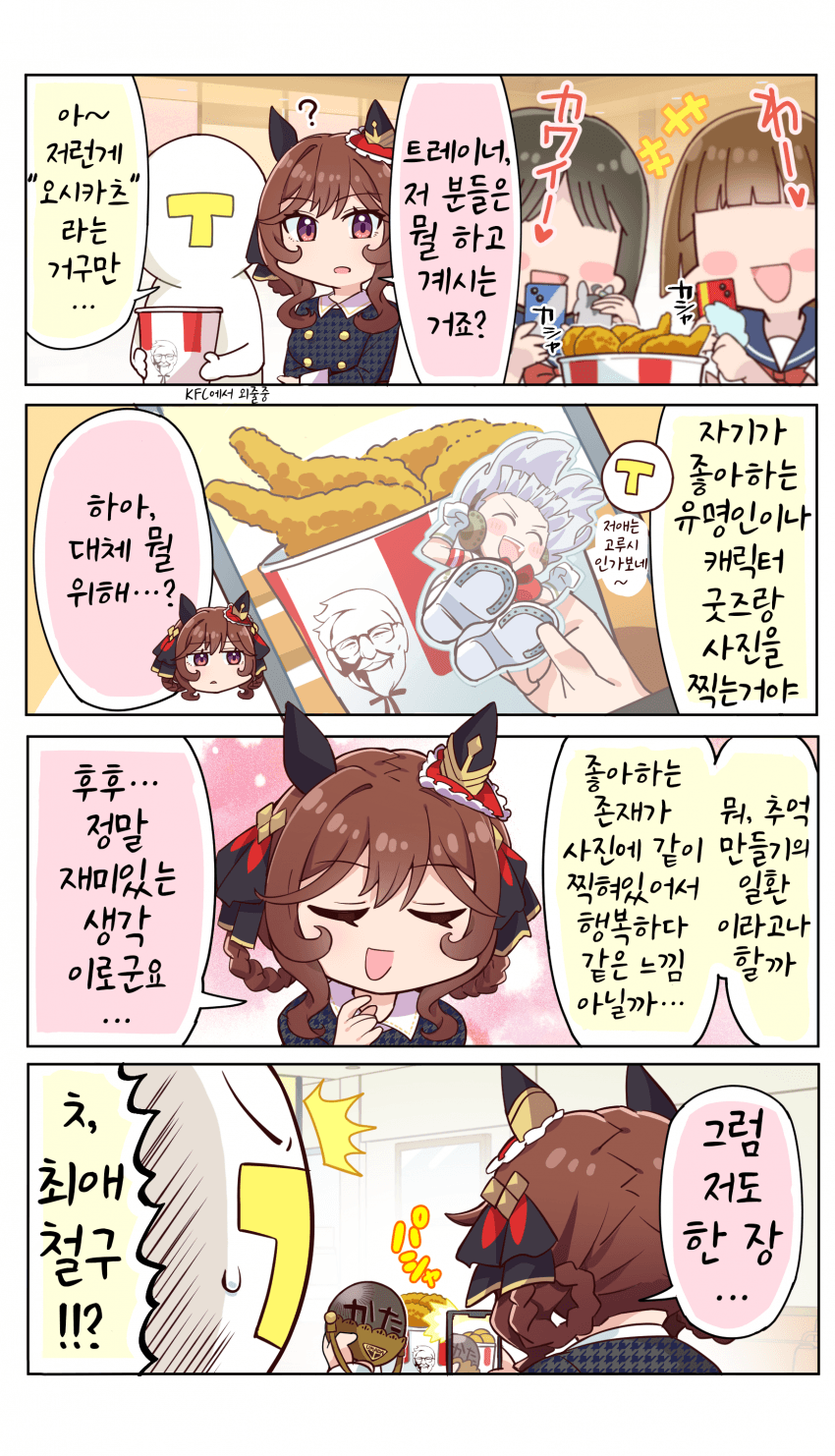 [allitell]돈나의 오시카츠