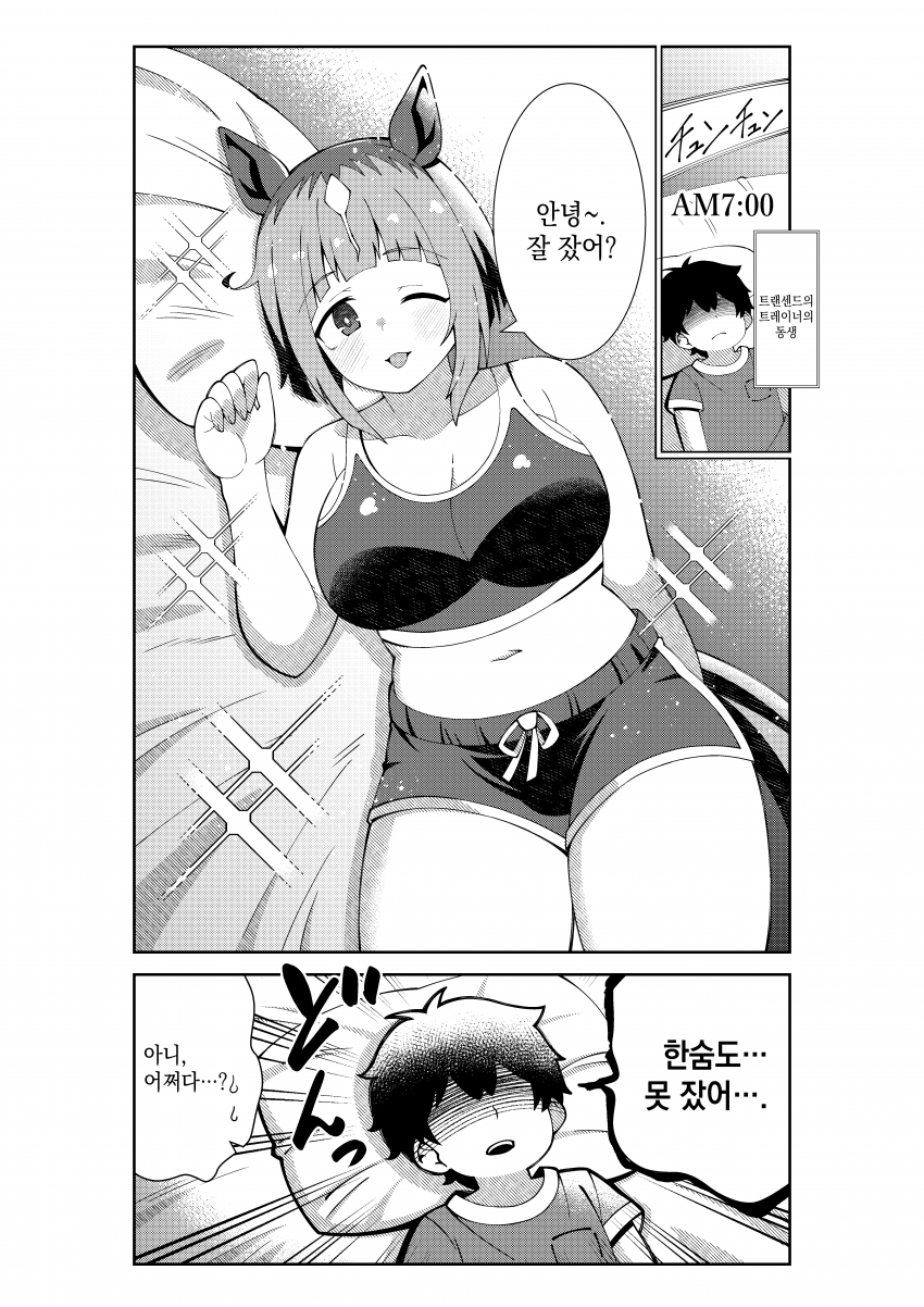 [荒森進(ラッコ)] 트랜센드랑 잔 이후