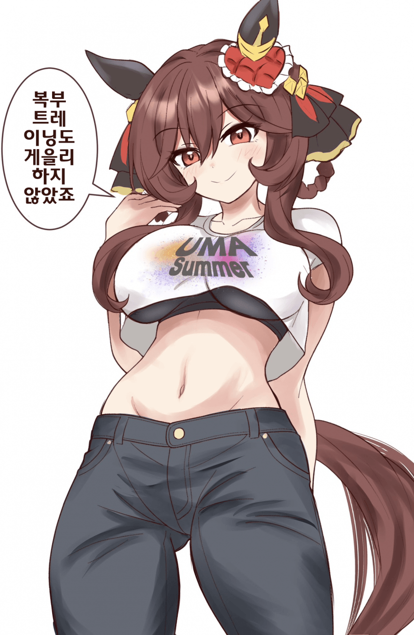 [まぐ]우마 섬머 젠틸돈나
