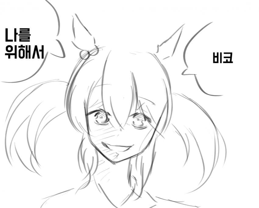 페가수스 펀치