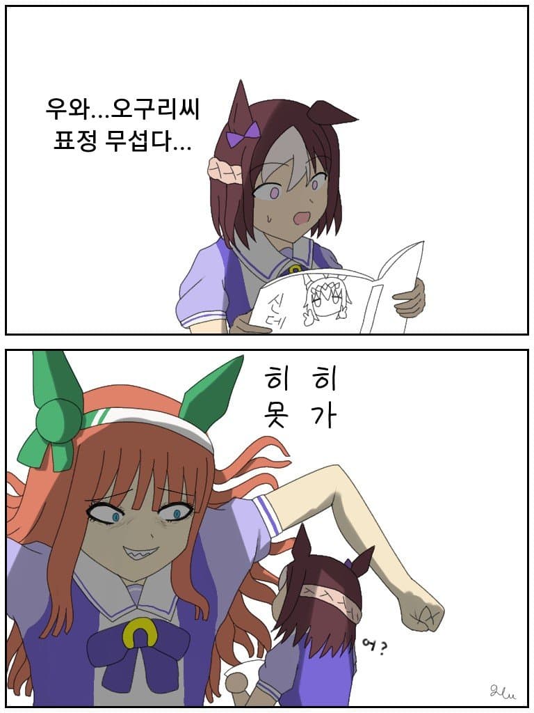 무서운 스즈카