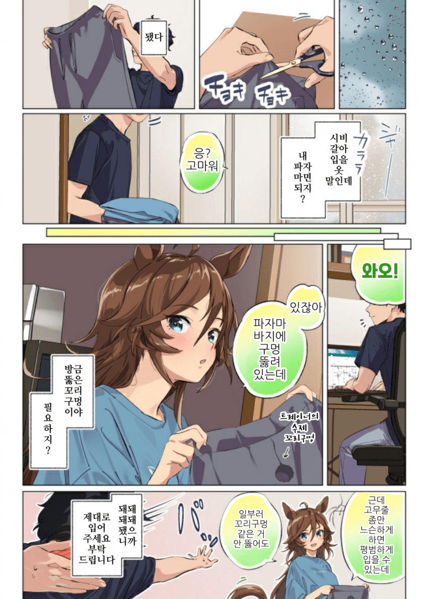 [たろうまる]CB천일야 148