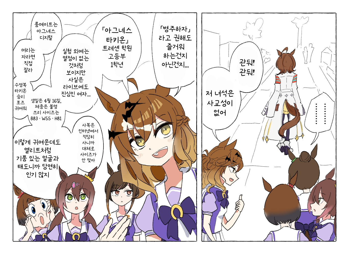 [ネートチカ] 관둬! 관둬!