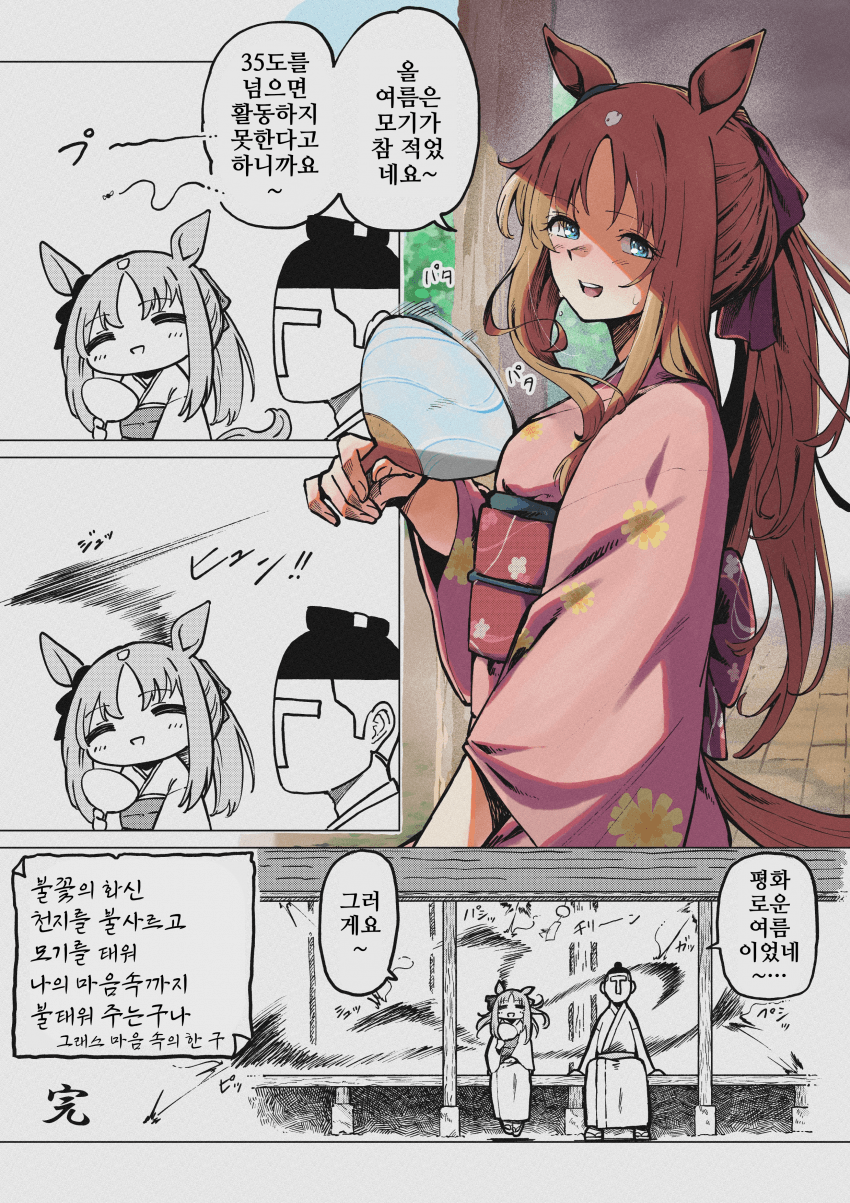 [真春]여름 끝자락의 포니테일