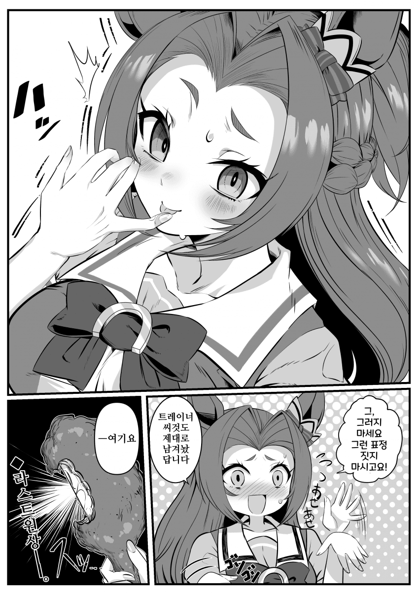 [もぉー]KFC 프린세스