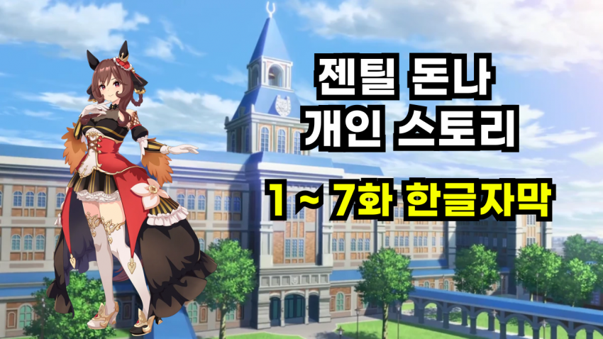 젠틸 개인스 핫산을 마친 나에게 개추를