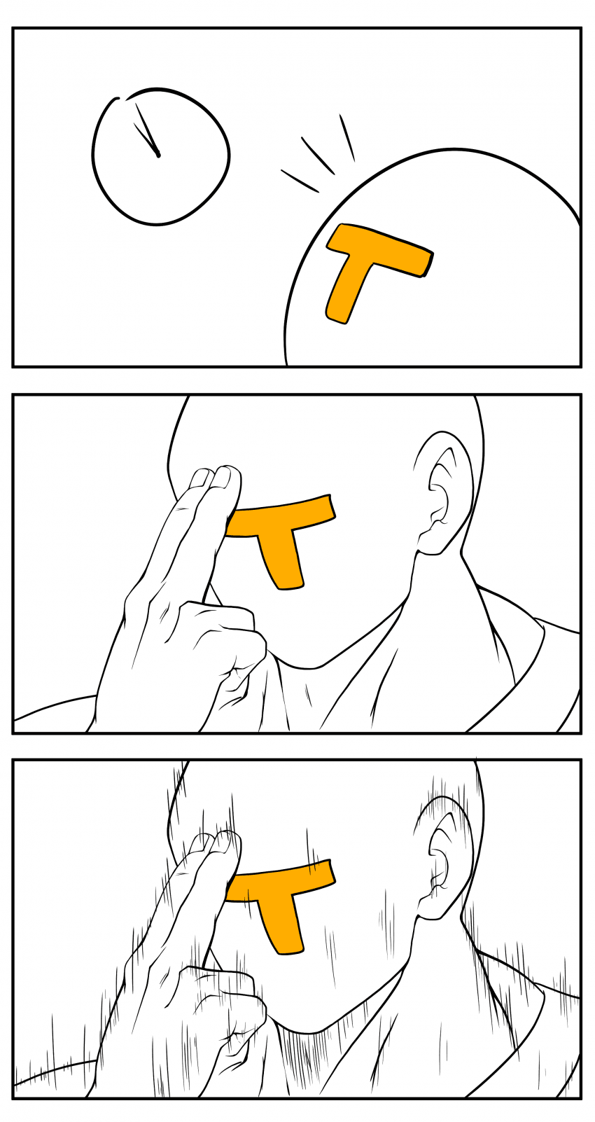 만화) 스틸인러브 T가 순간이동 하는 만화