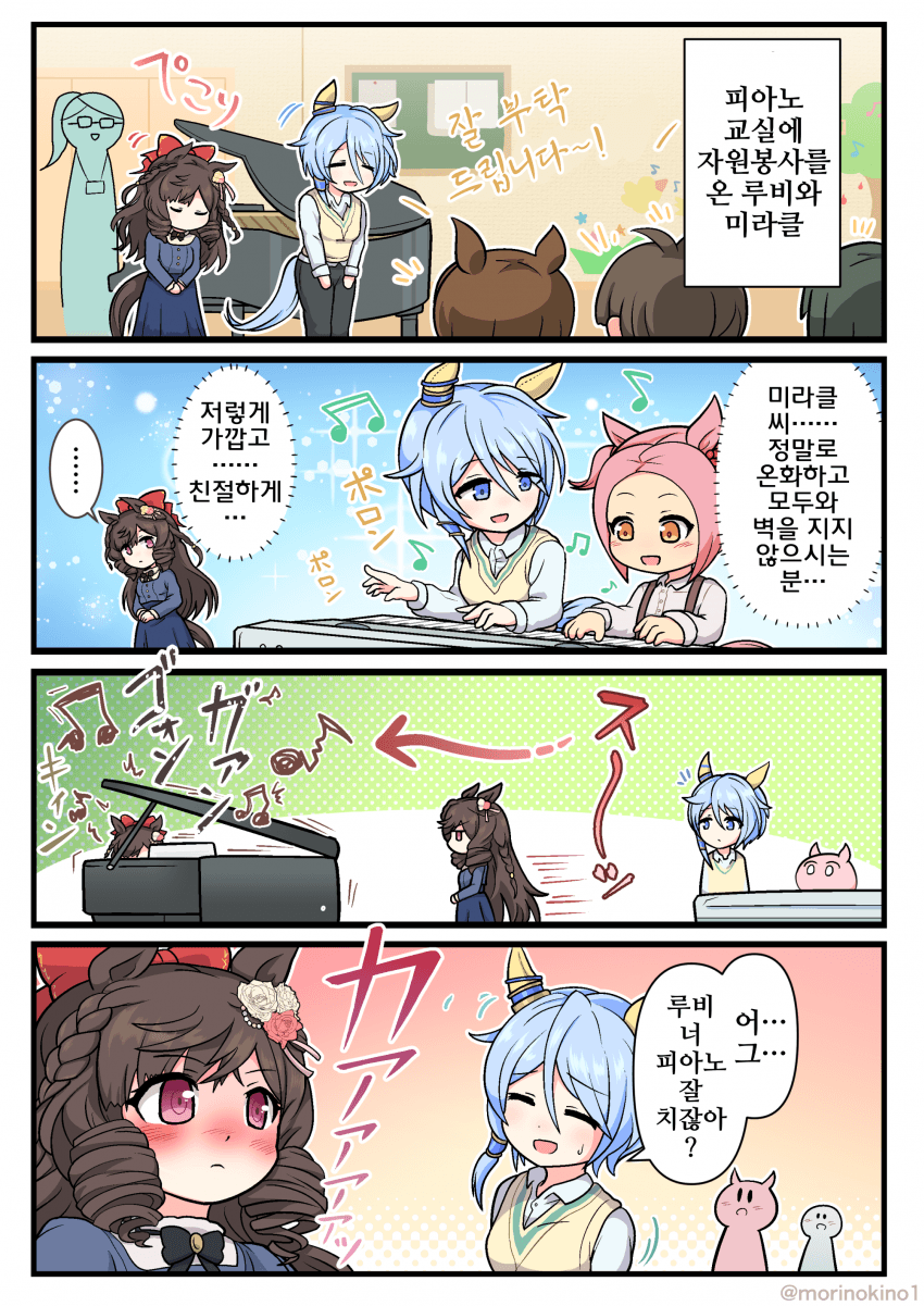 [森野モト]전혀 부럽지 않아요