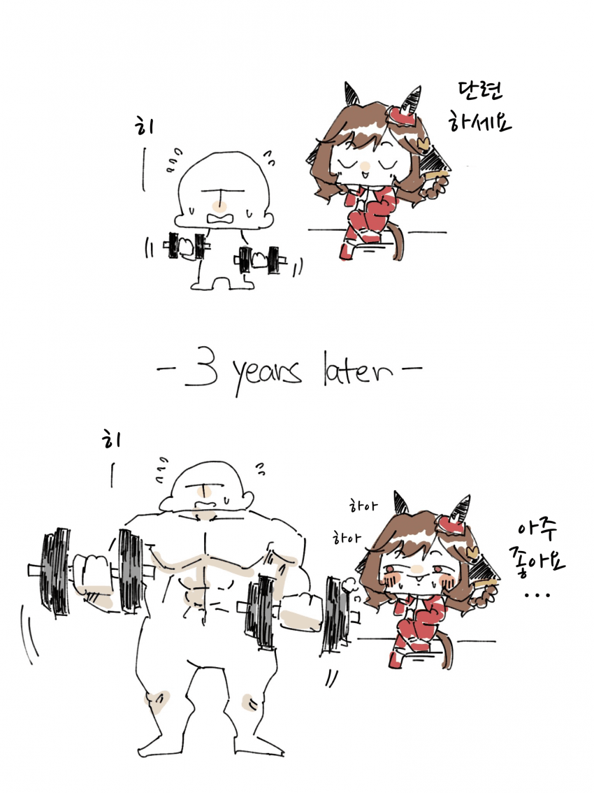 [わきた]트레이너 단련시키는 돈나