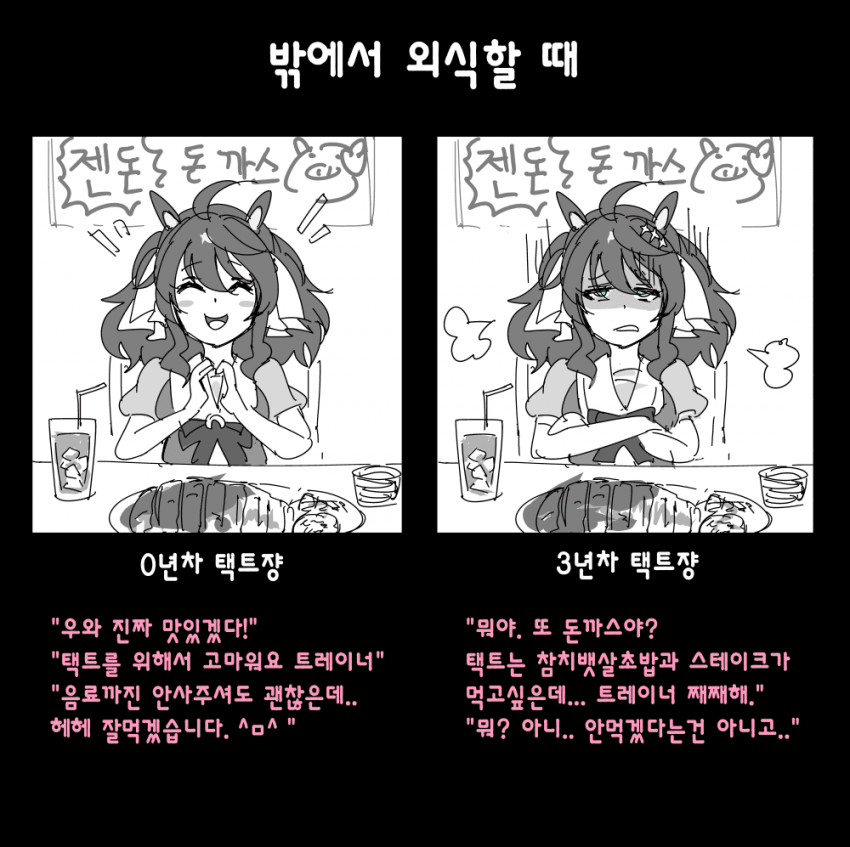 0년차 택트쟝과 3년차 택트쟝