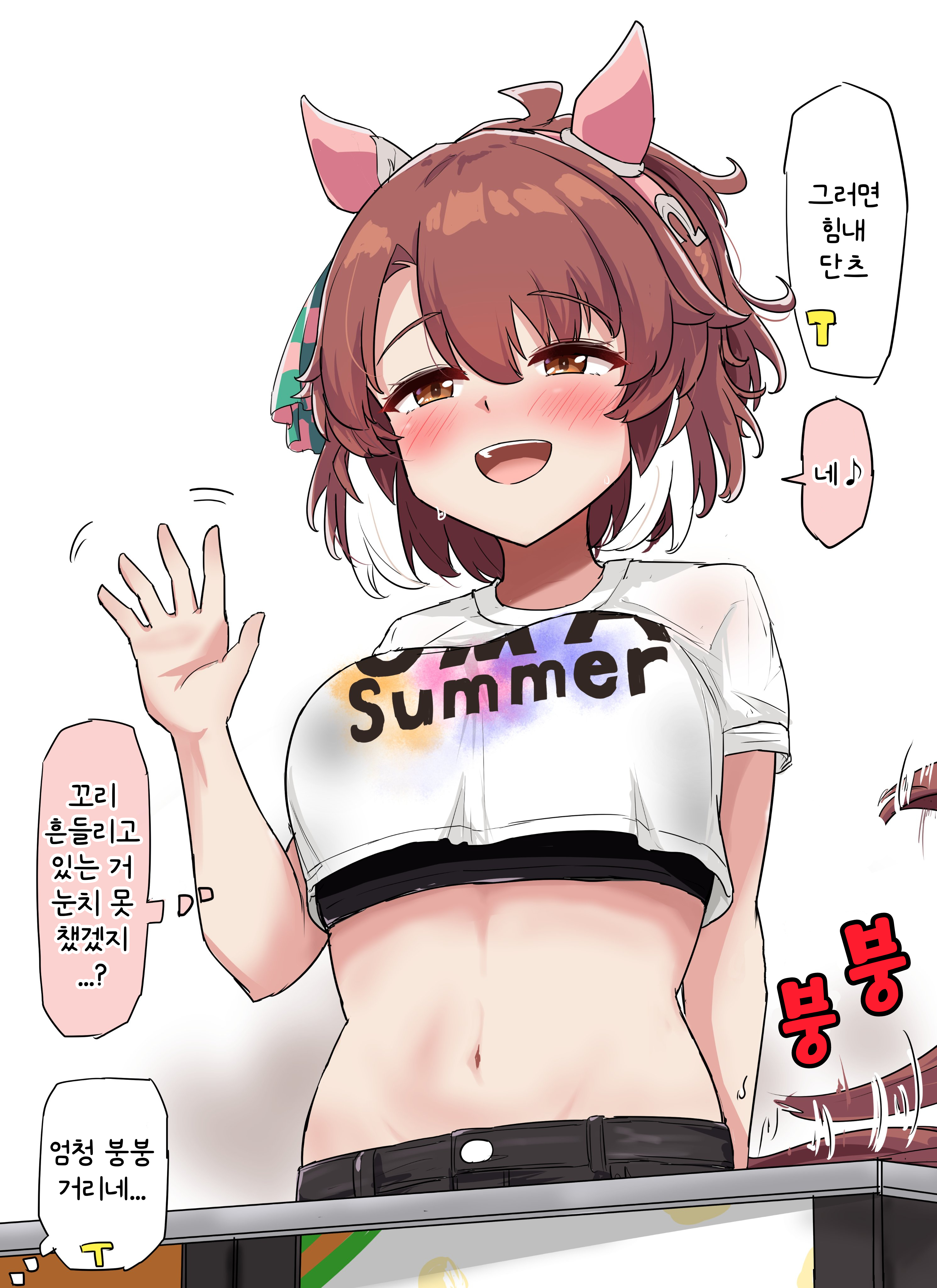 [グレイブックス] 꼬리가 붕붕거리는 단츠