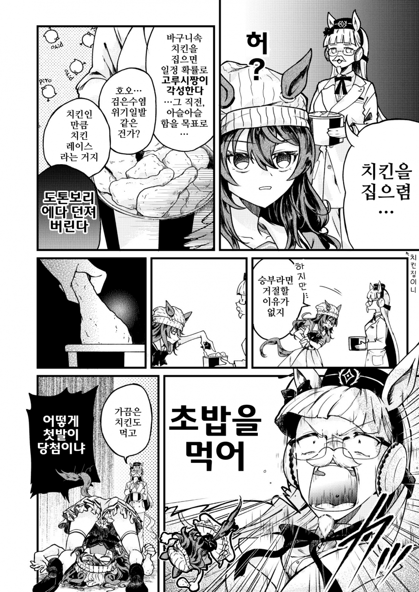 [おやみ]고루시와 나카야마