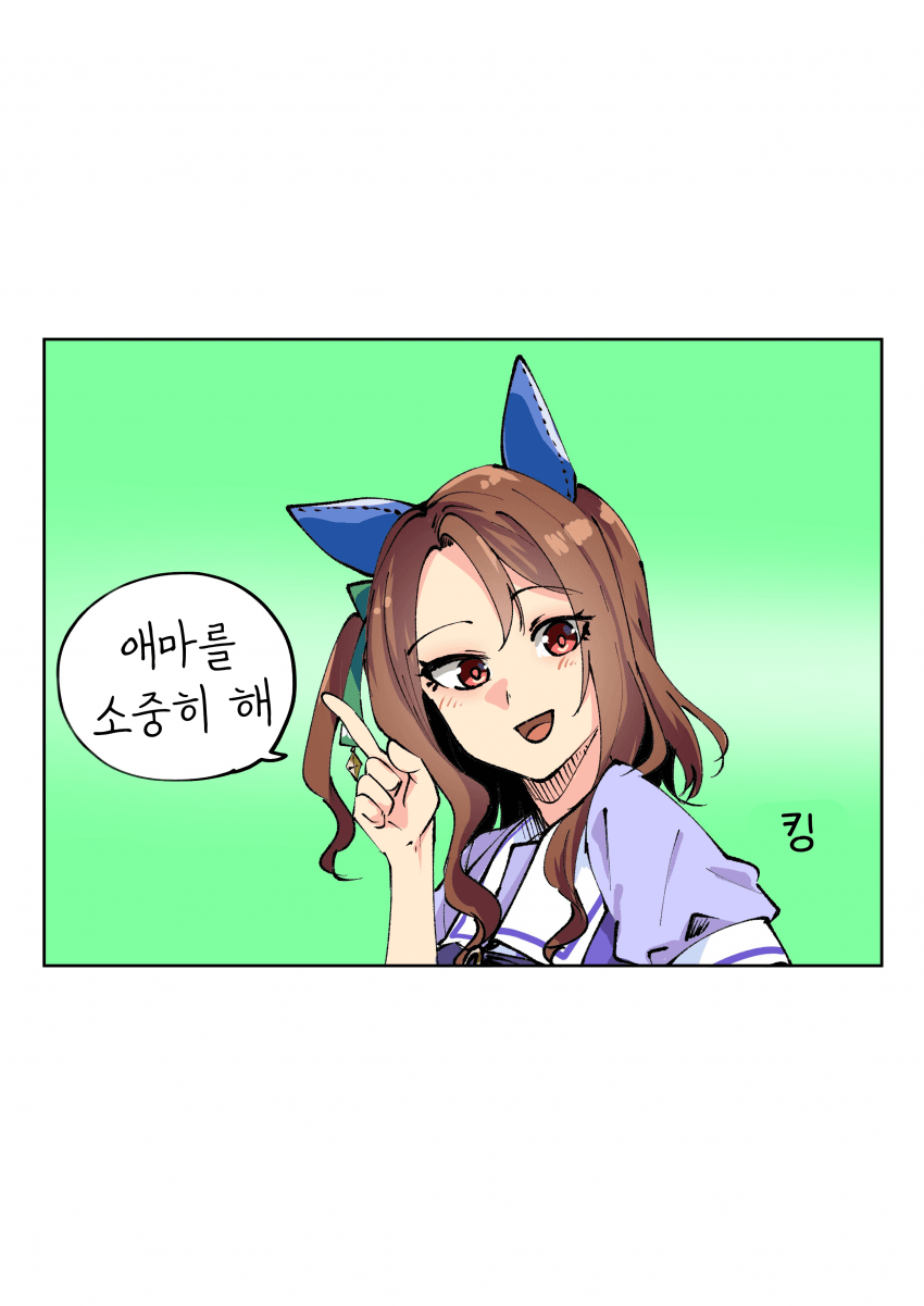 [すだち]소중히 해주세요