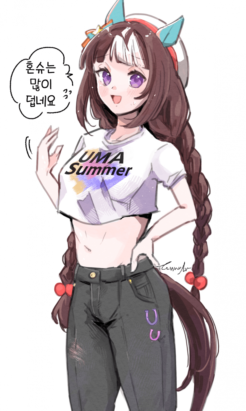 [しいのきくるみ]고맙습니다 우마섬머