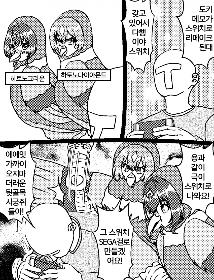 [づだぐん] 어디서나 사토노 시스템